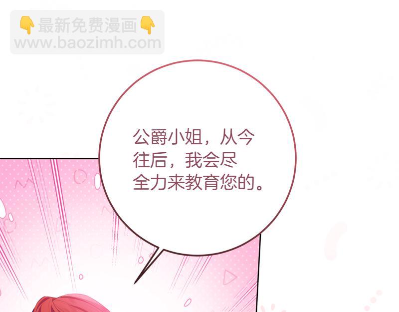 穿書成爲爸爸的掌上明珠 - 第10話 天才真不錯(1/4) - 7