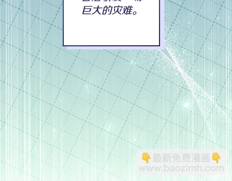 穿書成爲爸爸的掌上明珠 - 第10話 天才真不錯(1/4) - 3