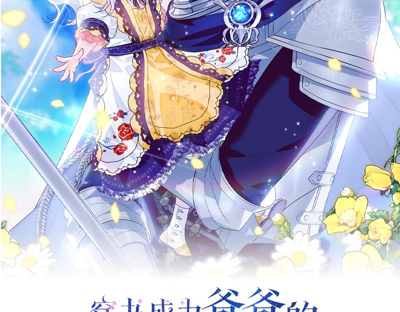 穿書成爲爸爸的掌上明珠 - 第10話 天才真不錯(1/4) - 5