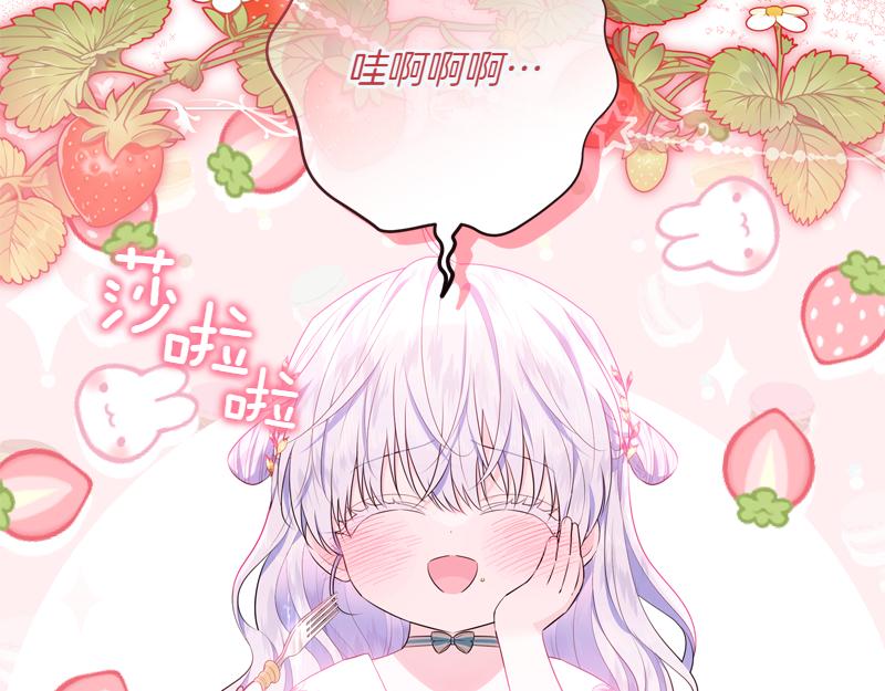 穿書成爲爸爸的掌上明珠 - 第10話 天才真不錯(1/4) - 4