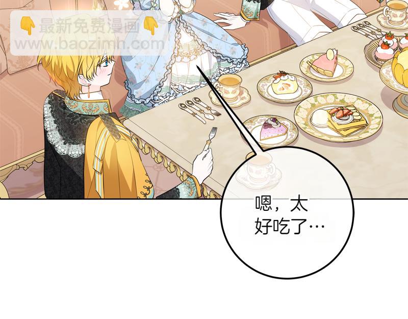 穿書成爲爸爸的掌上明珠 - 第10話 天才真不錯(1/4) - 1
