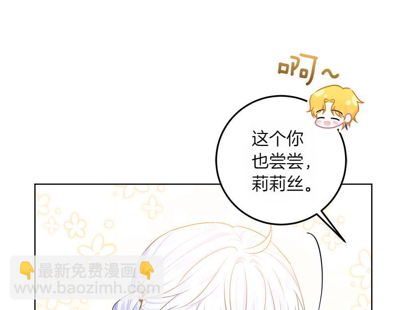 穿書成爲爸爸的掌上明珠 - 第10話 天才真不錯(1/4) - 2