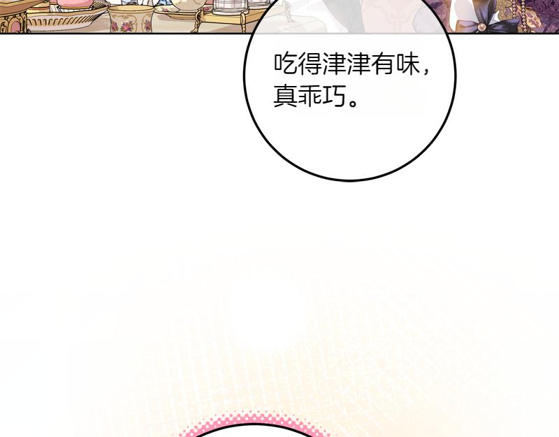 穿書成爲爸爸的掌上明珠 - 第10話 天才真不錯(1/4) - 6