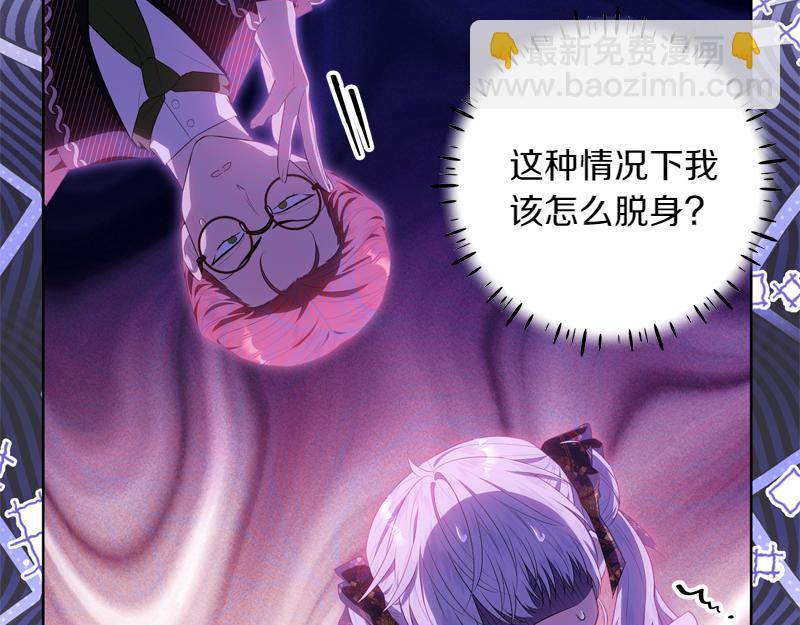 穿書成爲爸爸的掌上明珠 - 第10話 天才真不錯(1/4) - 4
