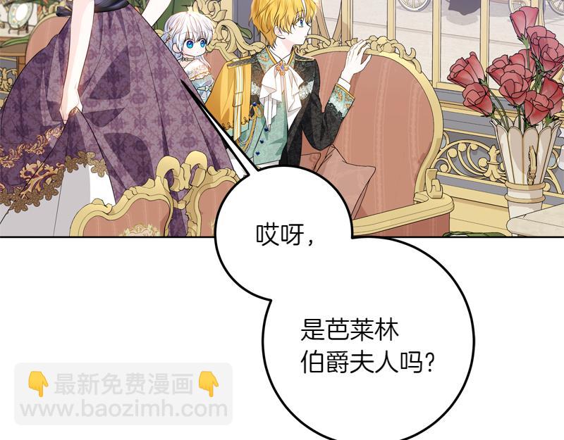 穿書成爲爸爸的掌上明珠 - 第10話 天才真不錯(1/4) - 3