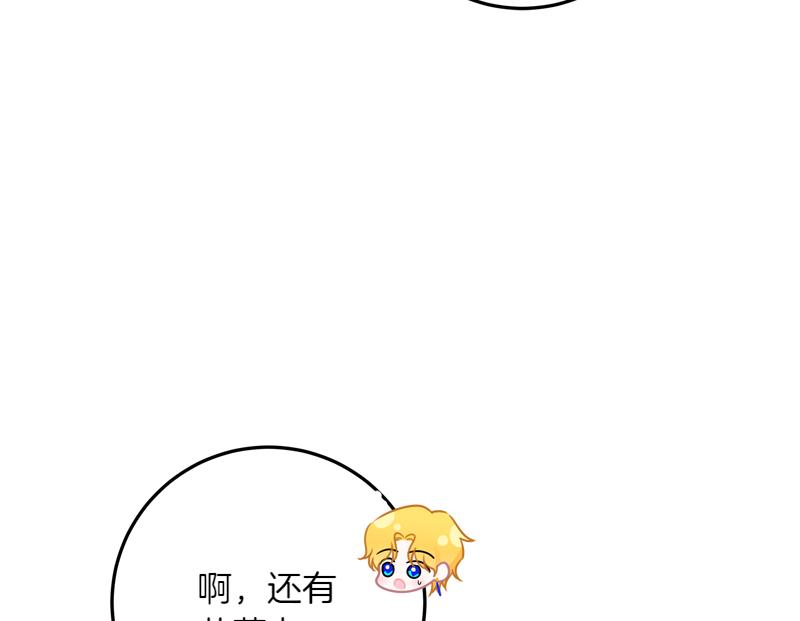 穿書成爲爸爸的掌上明珠 - 第10話 天才真不錯(1/4) - 4