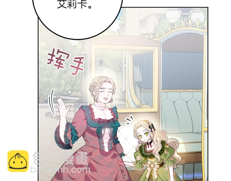 穿書成爲爸爸的掌上明珠 - 第10話 天才真不錯(1/4) - 5