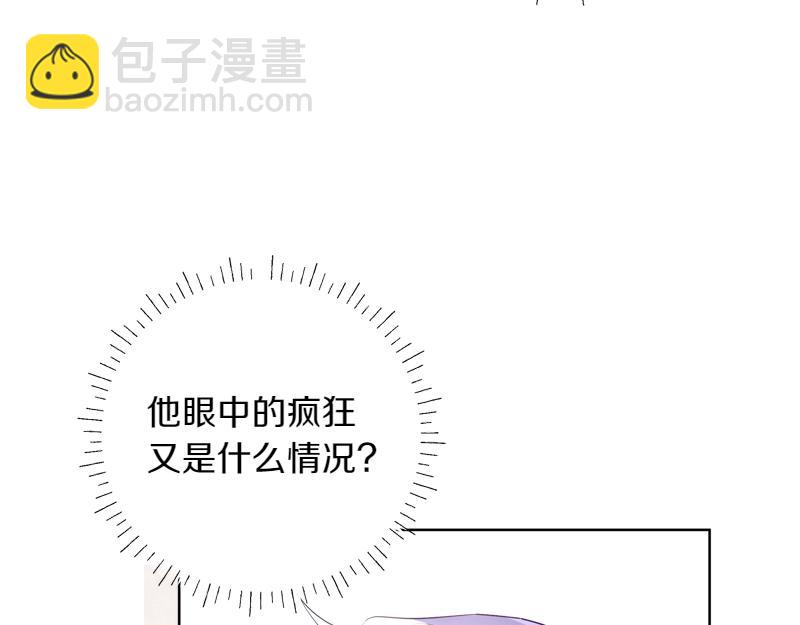 穿書成爲爸爸的掌上明珠 - 第12話 熟悉的童話書(1/4) - 5