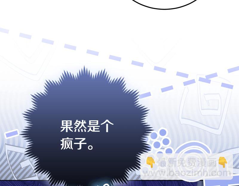 穿書成爲爸爸的掌上明珠 - 第12話 熟悉的童話書(1/4) - 8