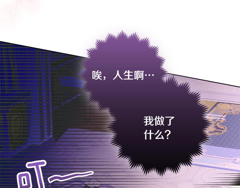 穿書成爲爸爸的掌上明珠 - 第12話 熟悉的童話書(1/4) - 2