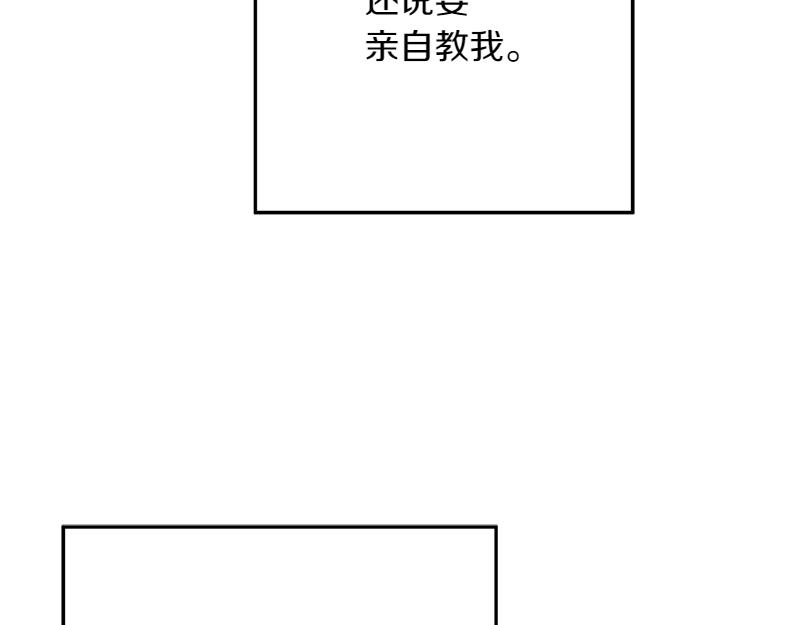 穿書成爲爸爸的掌上明珠 - 第12話 熟悉的童話書(1/4) - 5