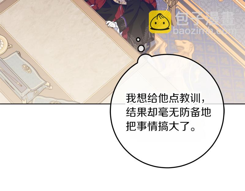 穿書成爲爸爸的掌上明珠 - 第12話 熟悉的童話書(1/4) - 7