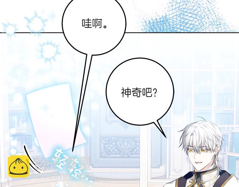 穿書成爲爸爸的掌上明珠 - 第12話 熟悉的童話書(1/4) - 3