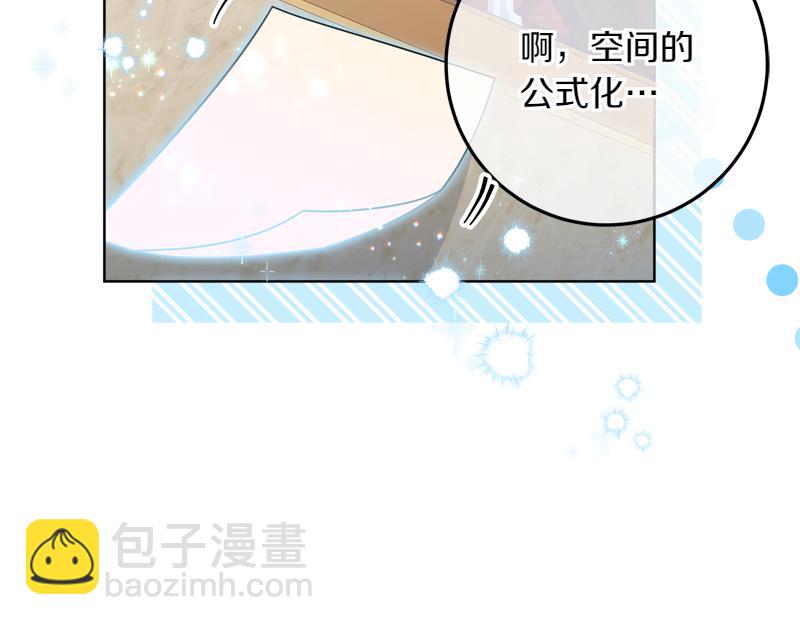 穿書成爲爸爸的掌上明珠 - 第12話 熟悉的童話書(1/4) - 8