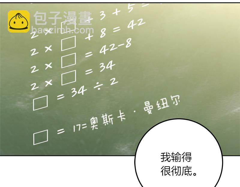 穿書成爲爸爸的掌上明珠 - 第12話 熟悉的童話書(1/4) - 7