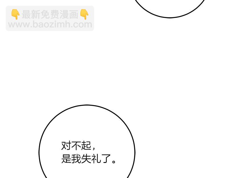 穿書成爲爸爸的掌上明珠 - 第12話 熟悉的童話書(1/4) - 8