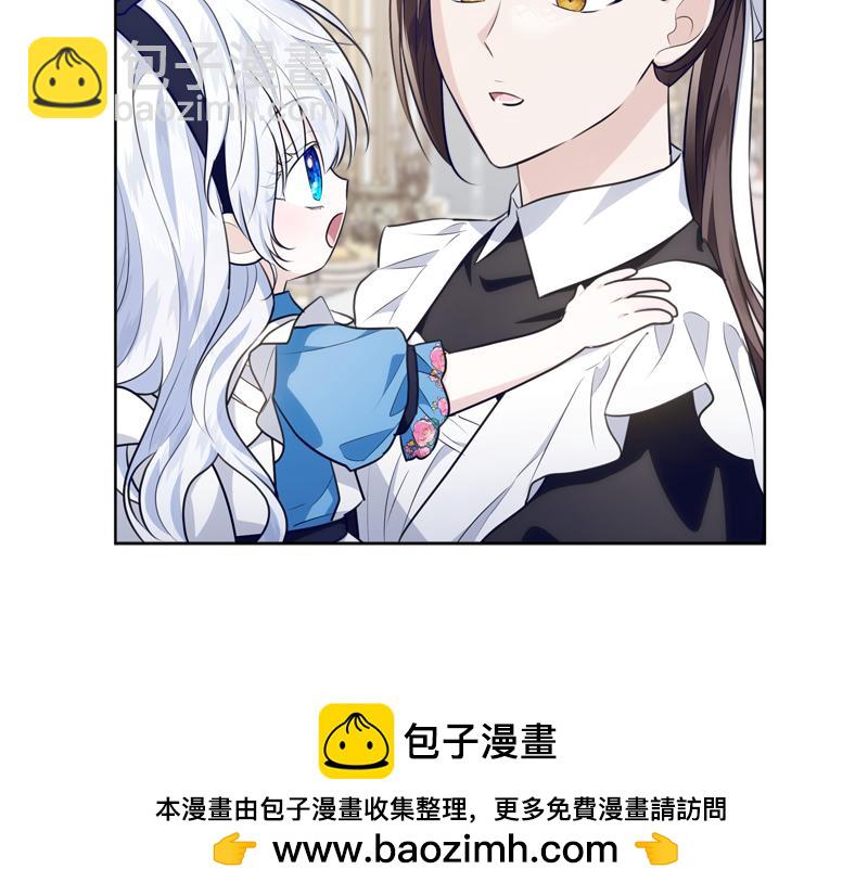穿書成爲爸爸的掌上明珠 - 第14話 我的真實身份(2/4) - 6