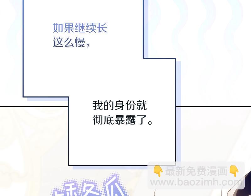 穿書成爲爸爸的掌上明珠 - 第14話 我的真實身份(2/4) - 5