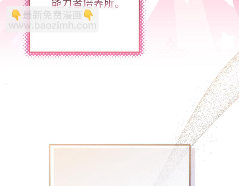 穿書成爲爸爸的掌上明珠 - 第14話 我的真實身份(2/4) - 2