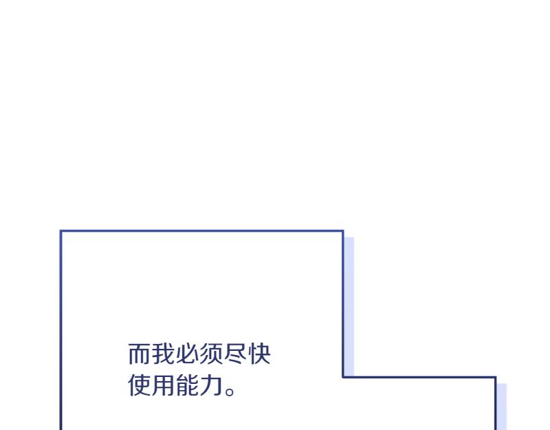 穿書成爲爸爸的掌上明珠 - 第14話 我的真實身份(2/4) - 8