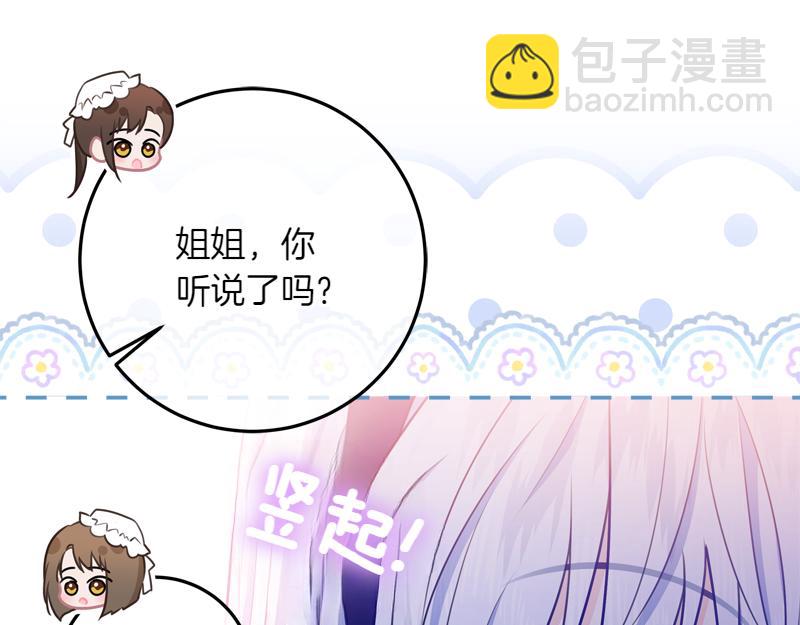 穿書成爲爸爸的掌上明珠 - 第14話 我的真實身份(2/4) - 4