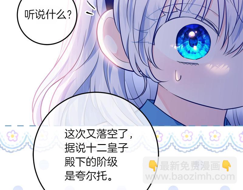 穿書成爲爸爸的掌上明珠 - 第14話 我的真實身份(2/4) - 5