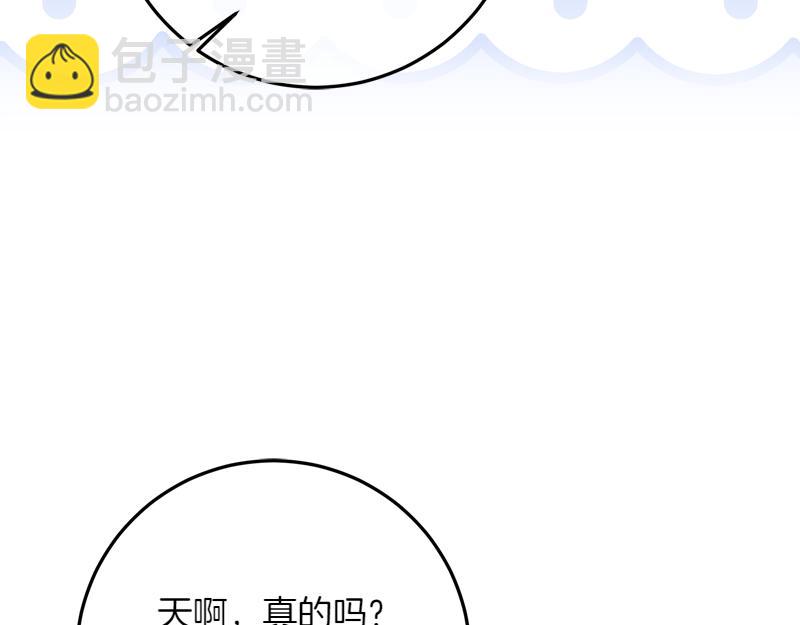 穿書成爲爸爸的掌上明珠 - 第14話 我的真實身份(2/4) - 6