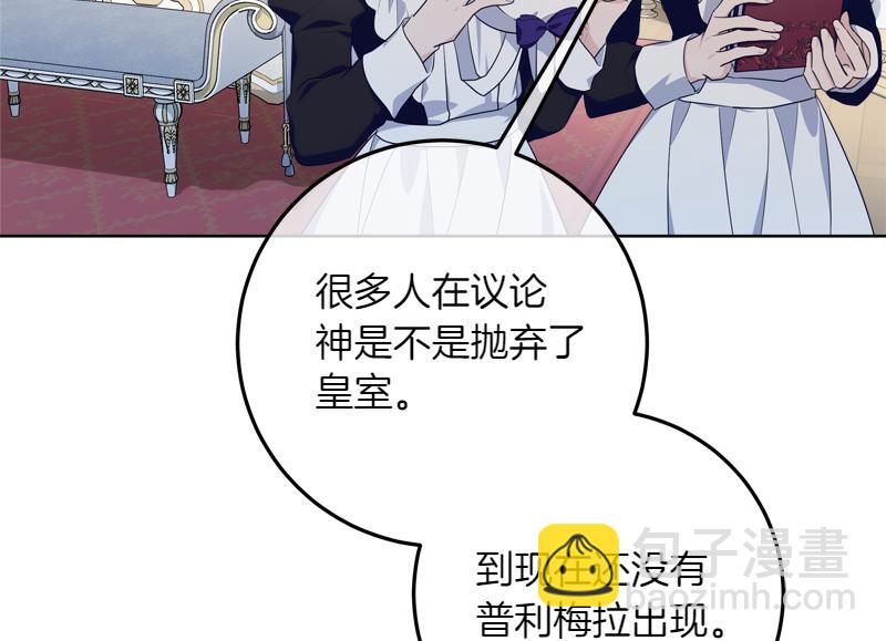 穿書成爲爸爸的掌上明珠 - 第14話 我的真實身份(2/4) - 8