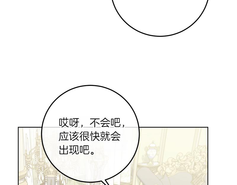 穿書成爲爸爸的掌上明珠 - 第14話 我的真實身份(2/4) - 1