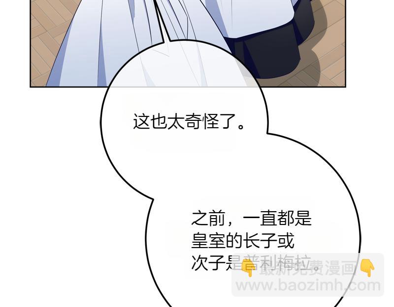 穿書成爲爸爸的掌上明珠 - 第14話 我的真實身份(2/4) - 3
