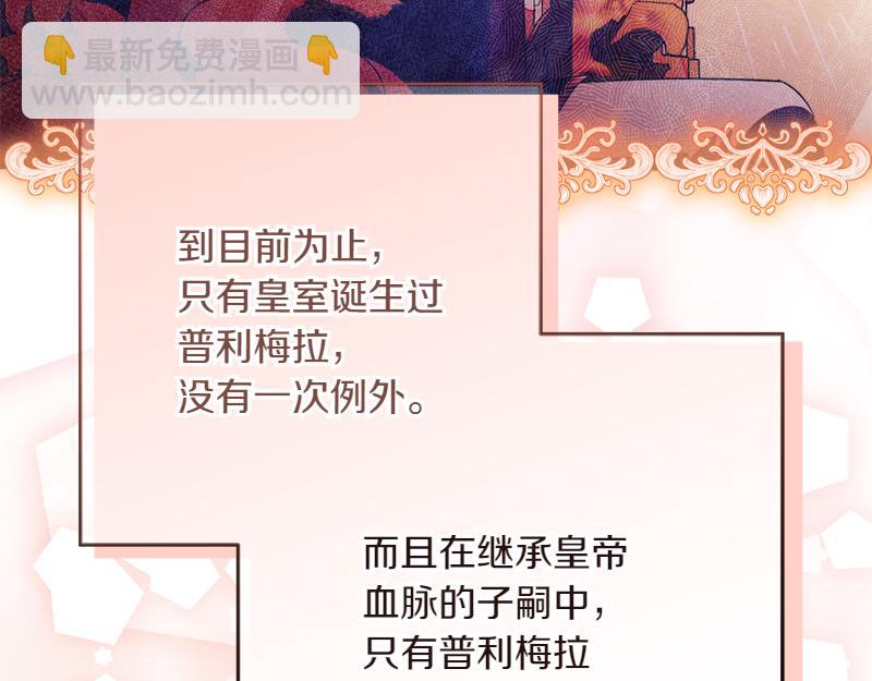 穿書成爲爸爸的掌上明珠 - 第14話 我的真實身份(2/4) - 1