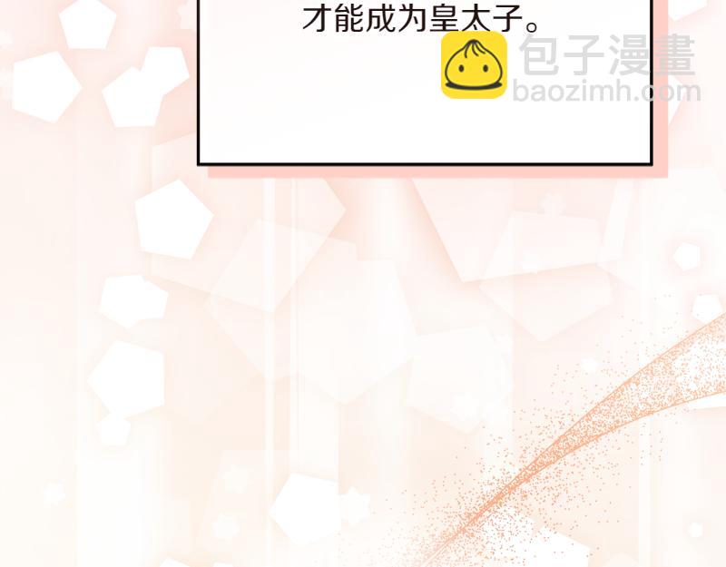 穿書成爲爸爸的掌上明珠 - 第14話 我的真實身份(2/4) - 2