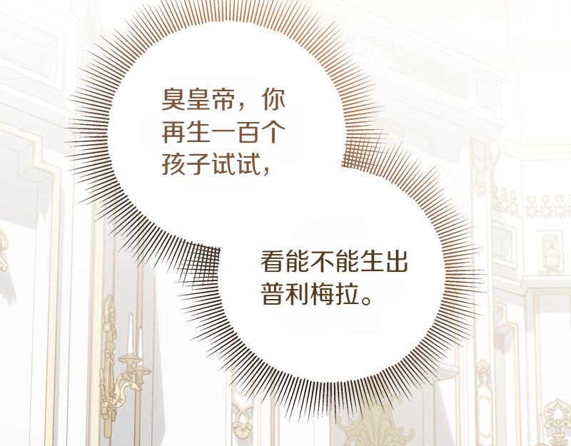 穿書成爲爸爸的掌上明珠 - 第14話 我的真實身份(2/4) - 4