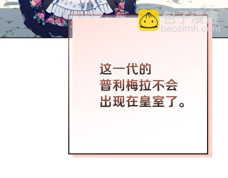 穿書成爲爸爸的掌上明珠 - 第14話 我的真實身份(2/4) - 6