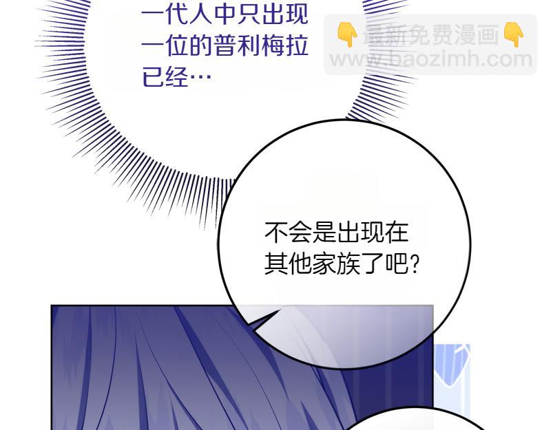 穿書成爲爸爸的掌上明珠 - 第14話 我的真實身份(2/4) - 8