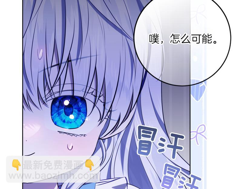 穿書成爲爸爸的掌上明珠 - 第14話 我的真實身份(2/4) - 1