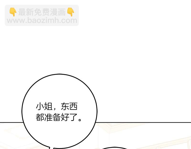 穿書成爲爸爸的掌上明珠 - 第14話 我的真實身份(2/4) - 3