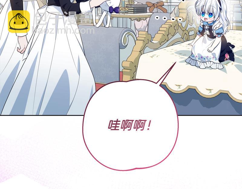 穿書成爲爸爸的掌上明珠 - 第14話 我的真實身份(2/4) - 5