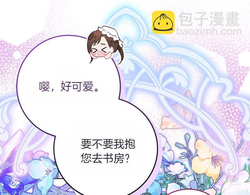 穿書成爲爸爸的掌上明珠 - 第14話 我的真實身份(2/4) - 6