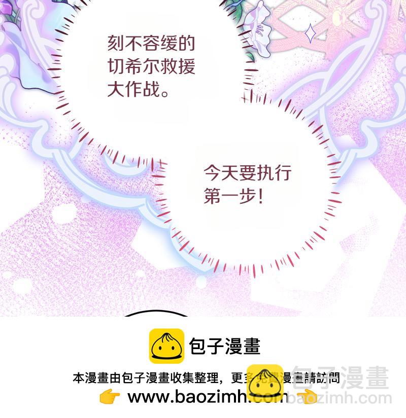 穿書成爲爸爸的掌上明珠 - 第14話 我的真實身份(2/4) - 1