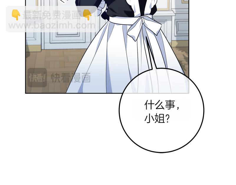 穿書成爲爸爸的掌上明珠 - 第14話 我的真實身份(2/4) - 4