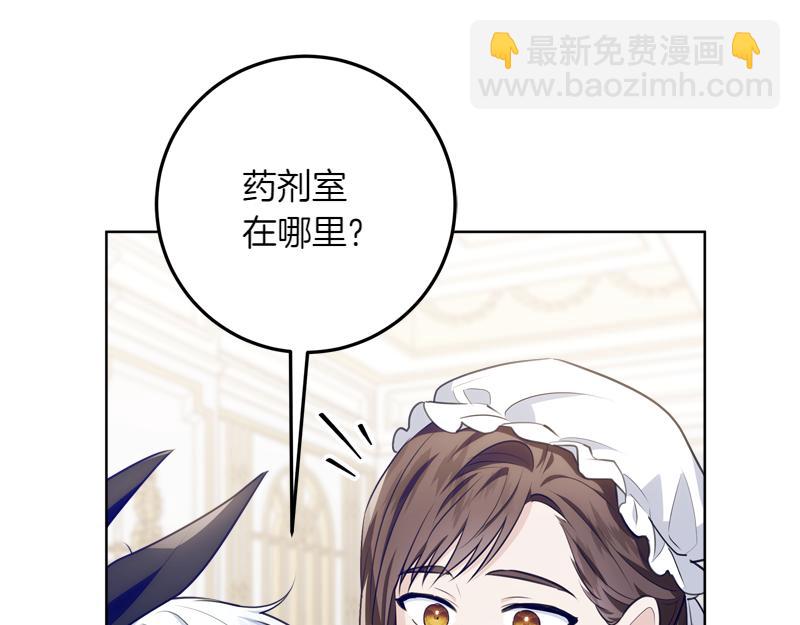 穿書成爲爸爸的掌上明珠 - 第14話 我的真實身份(2/4) - 5