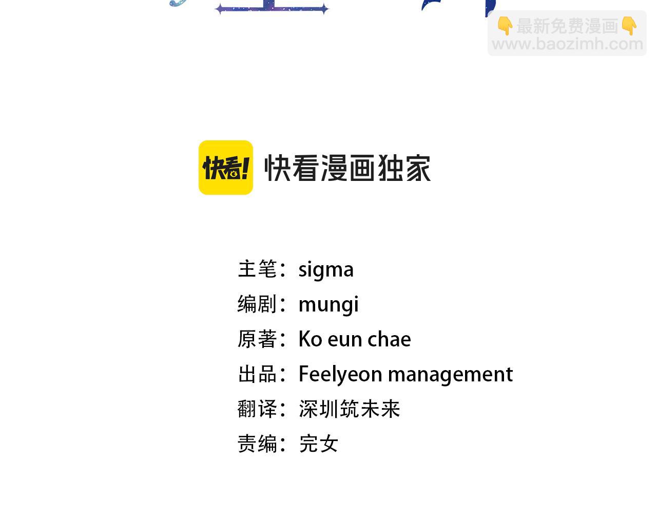 穿書成爲爸爸的掌上明珠 - 第16話 秘密情報行會(1/4) - 4