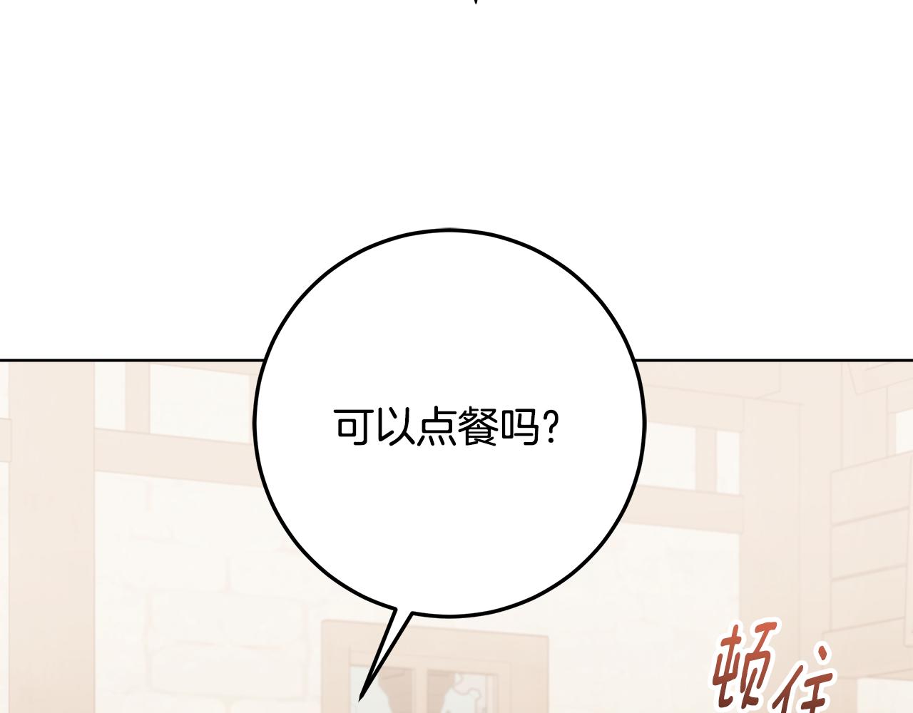 穿書成爲爸爸的掌上明珠 - 第16話 秘密情報行會(1/4) - 1