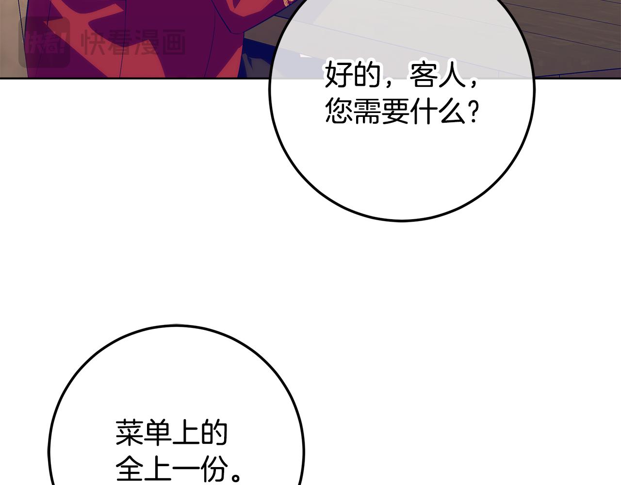 穿書成爲爸爸的掌上明珠 - 第16話 秘密情報行會(1/4) - 3