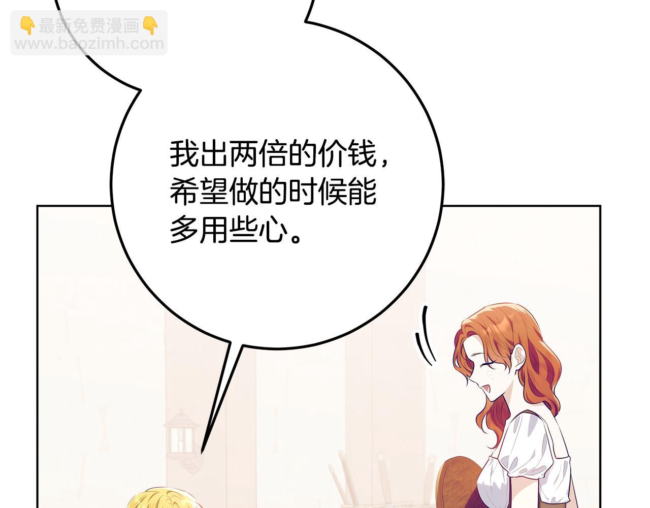穿書成爲爸爸的掌上明珠 - 第16話 秘密情報行會(1/4) - 4