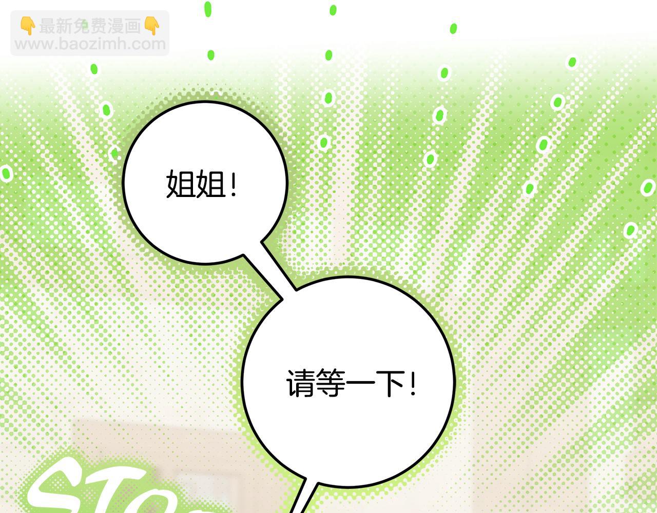 穿書成爲爸爸的掌上明珠 - 第16話 秘密情報行會(1/4) - 7