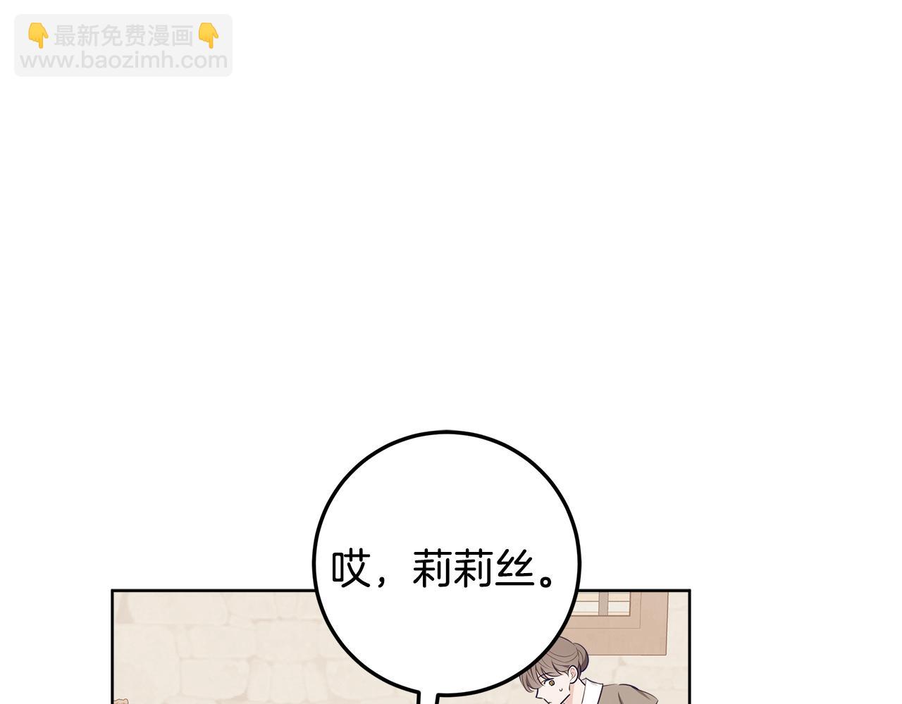 穿書成爲爸爸的掌上明珠 - 第16話 秘密情報行會(1/4) - 3