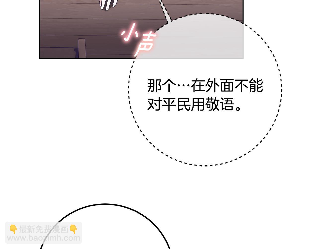 穿書成爲爸爸的掌上明珠 - 第16話 秘密情報行會(1/4) - 5