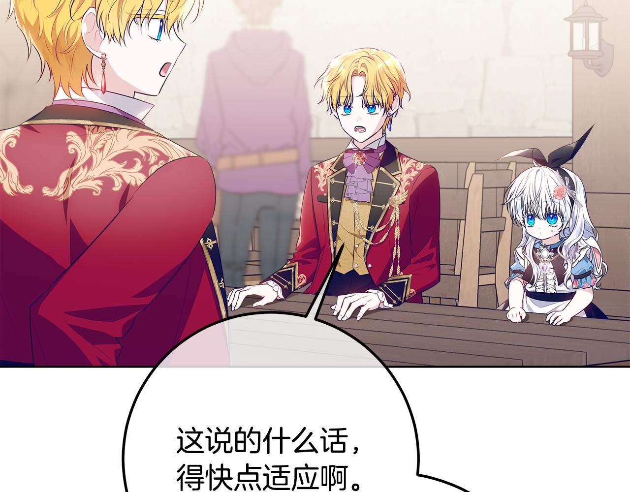 穿書成爲爸爸的掌上明珠 - 第16話 秘密情報行會(1/4) - 7